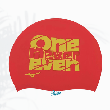 Mizuno Silicone Swim Cap 546矽膠泳帽