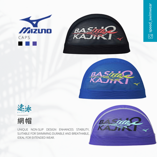 Mizuno mesh cap 513 網帽