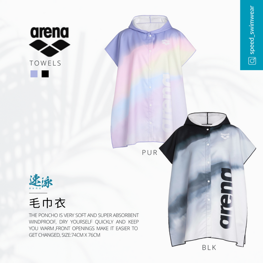 Summer Vista Poncho 漸變色毛巾衣