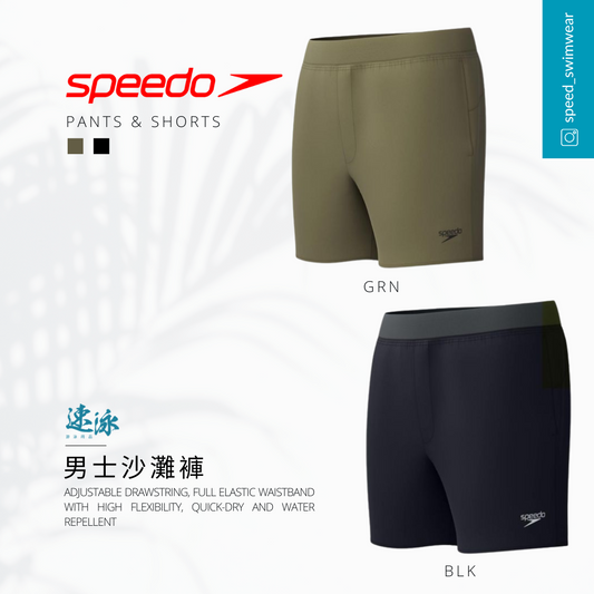 Speedo Men's The Lookout Solid Volley Watershorts 男士沙灘褲
