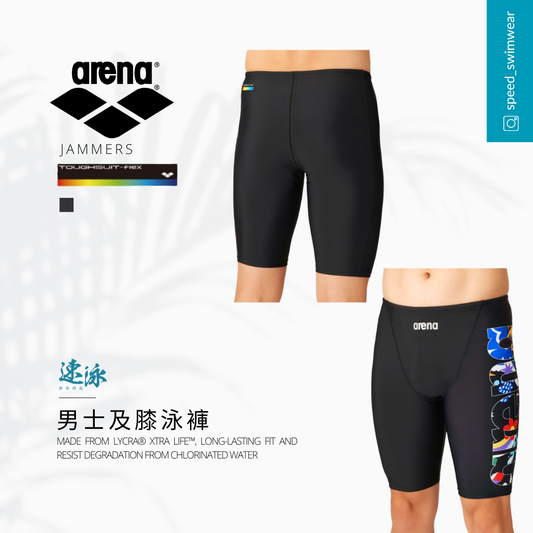 Arena Men Toughsuit Flex Vibrant Weather Smart Cup Jamme 男士及膝泳褲
