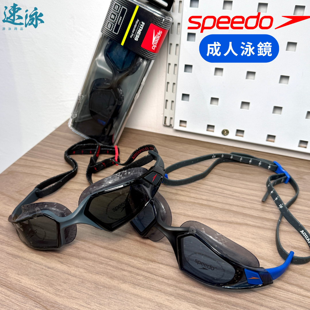 Speedo Aquapulse Pro Goggle 泳鏡