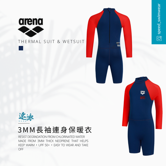 Arena Kids Basic Long Sleeves 3Mm Neoprene Suit 小童經典款長袖3MM連身保暖衣