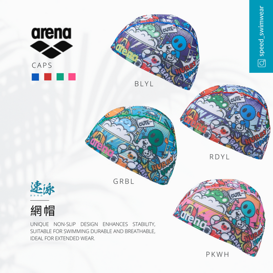 Arena Mesh Cap 57U 網帽