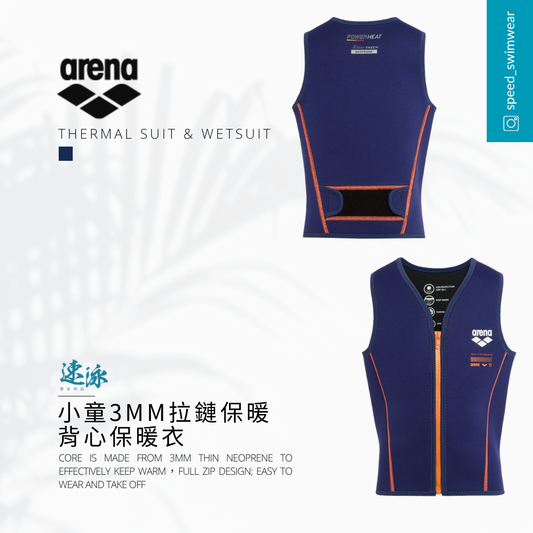 Arena Kids 3mm Neoprene Vest Navy小童3MM 拉鏈保暖背心