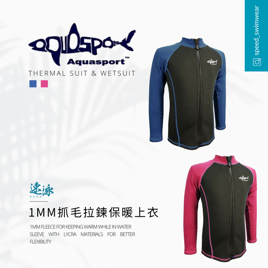 Aquasport 1mm Thermal Top Fleece 兒童前拉鍊抓毛底保暖上衣