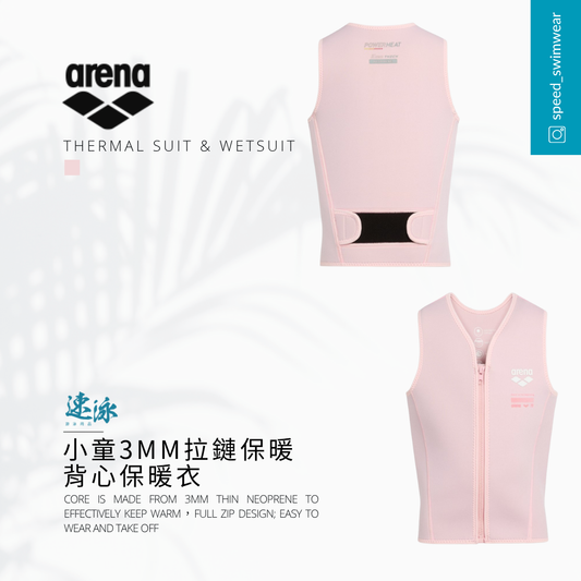 Arena Kids 3mm Neoprene Vest 小童3MM拉鏈保暖背心