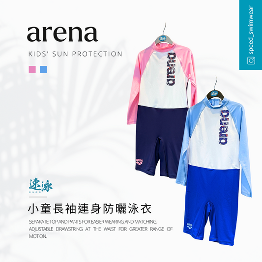 Kids Diagonal 5.0 Long Sleeves Sun Protection Suit 兒童防曬衫及套裝