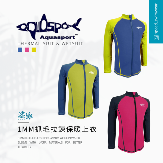 Aquasport 1mm Thermal Top Fleece 兒童前拉鍊抓毛底保暖上衣