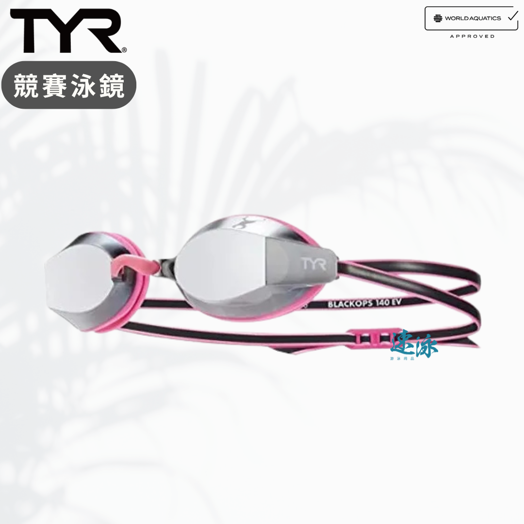 TYR Blackops 140 EV Racing Mirrored Junior Goggles 競賽泳鏡 World Aquatics 認證