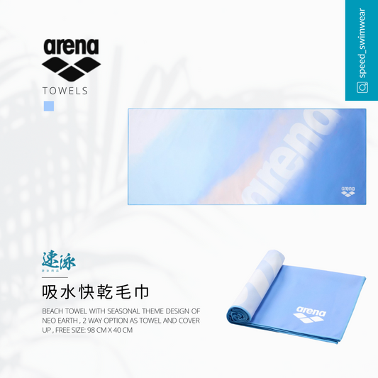 Summer Vista Medium Size Towel  吸水快乾毛巾