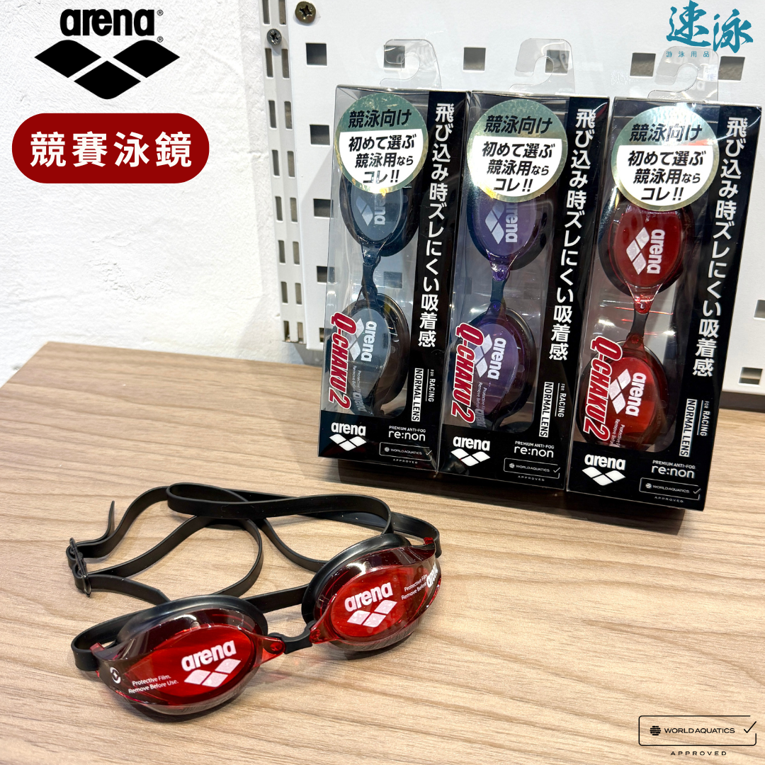 Arena Q- Chaku2 Racing  Goggle 競賽泳鏡 World Aquatics 認證