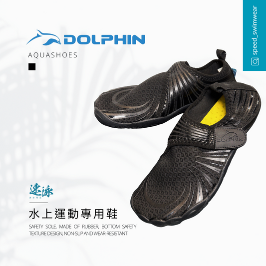 Aquashoes  水上運動專用鞋