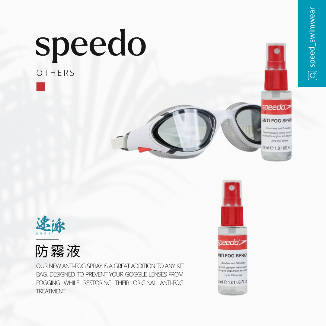 Speedo Anti Fog Spray 防霧液