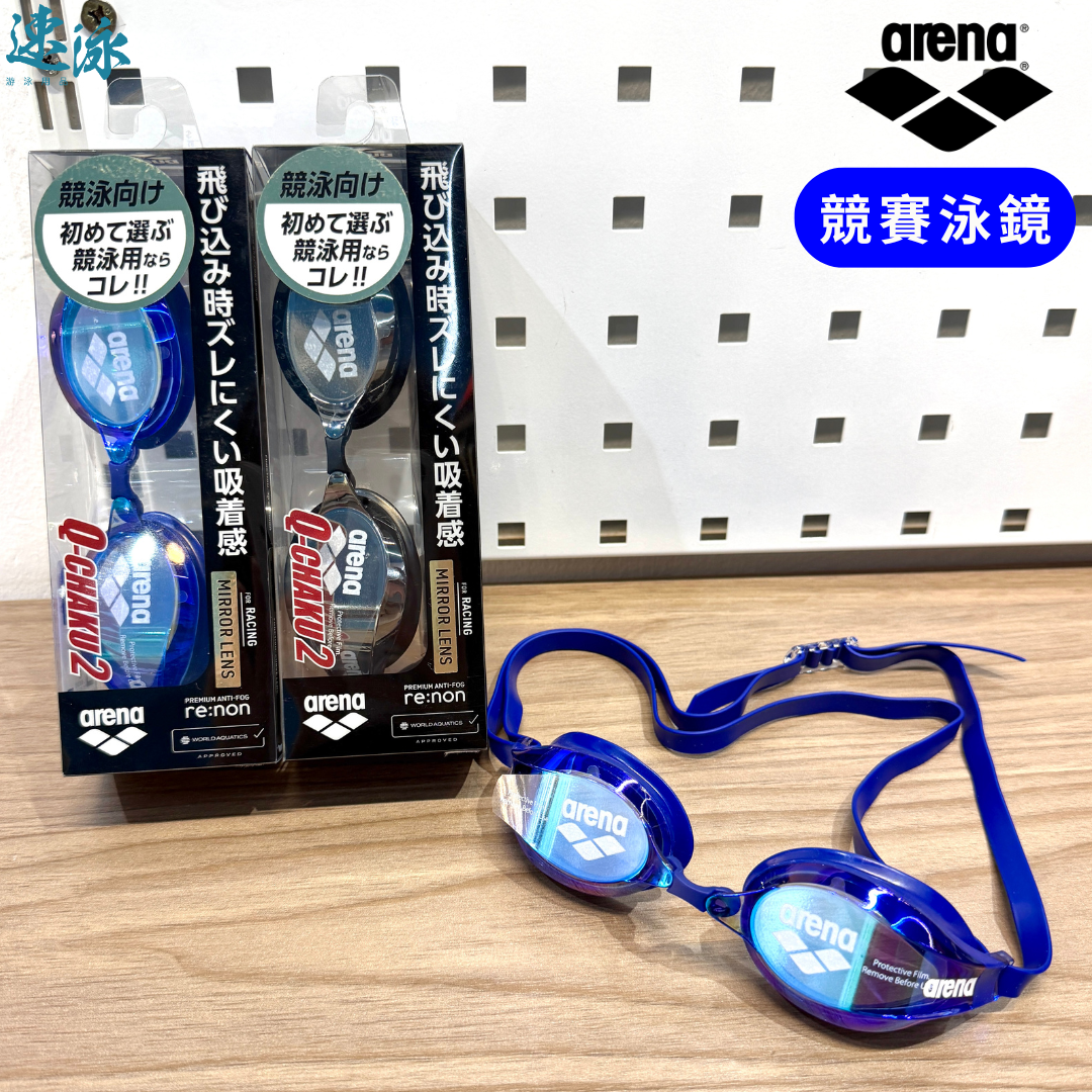 Arena Racing Mirror Goggle競賽泳鏡 World Aquatics 認證