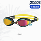 Zoggs Endura Max Titanium Goggle 成人泳鏡