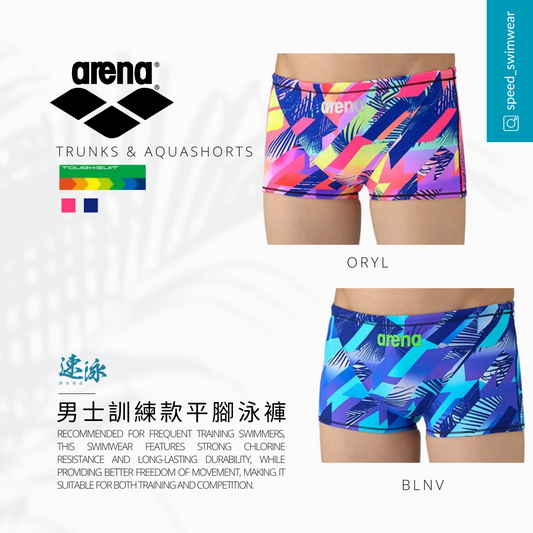 Arena Japan Line Toughsuit Flex Training Trunk 26M 男士平腳泳褲