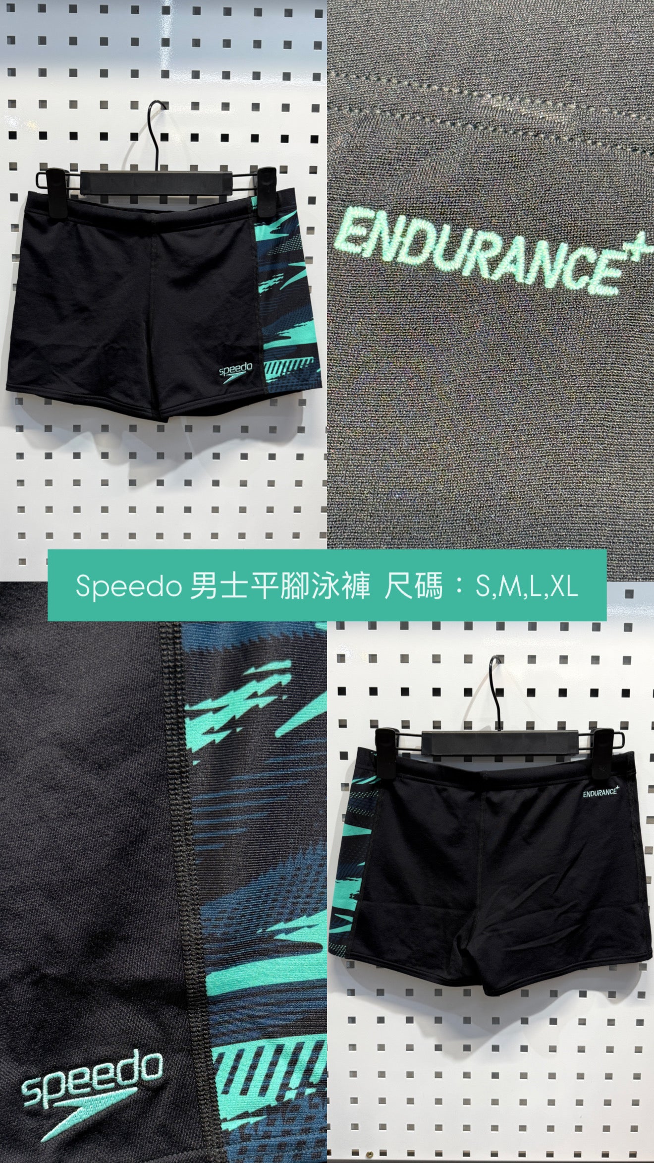 Speedo Men's HyperBoom Panel  男士平腳泳褲