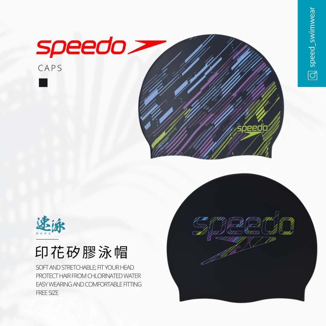 Speedo Reversible Moulded Silicone Cap Speedo雙面印花矽膠泳帽