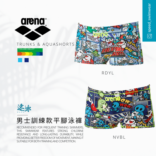 Arena Japan Line Toughsuit Flex Training Trunk 14M 男士平腳泳褲