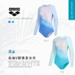Arena Sea Lover Long Sleeves V Leg Bodysuit 女士連身泳衣