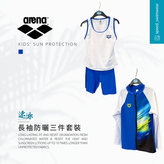 Kids Sunrise Sun Protection 3 Pieces Set 兒童防曬衫及套裝