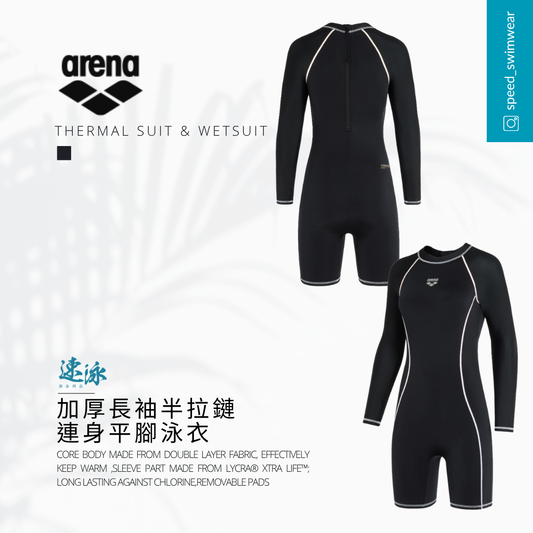 Arena  Ladies Long Sleeves Double Layer Flat Leg Bodysuit 女士保暖泳衣