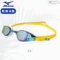 Mizuno Gx-Sonic Eye G競賽泳鏡 World Aquatics 認證