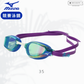 Mizuno Gx-Sonic Eye G競賽泳鏡 World Aquatics 認證