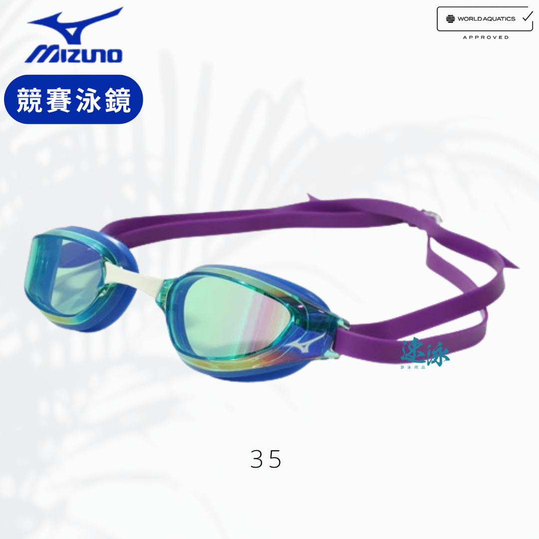 Mizuno Gx-Sonic Eye G競賽泳鏡 World Aquatics 認證