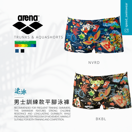 Arena Motion X 2.0 Trunk Men's Square Swim Trunks