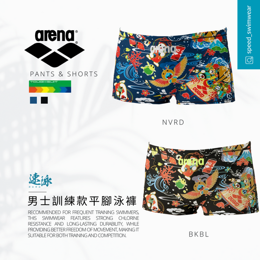 Arena Motion X 2.0 Trunk Men's Square Swim Trunks