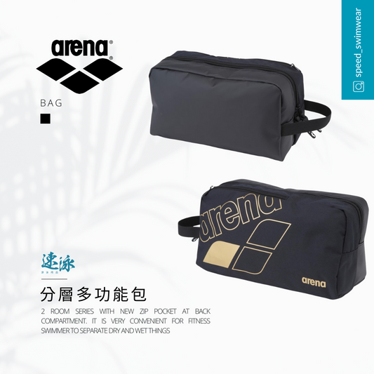 Arena Unisex 2 Room Multi Bag 袋