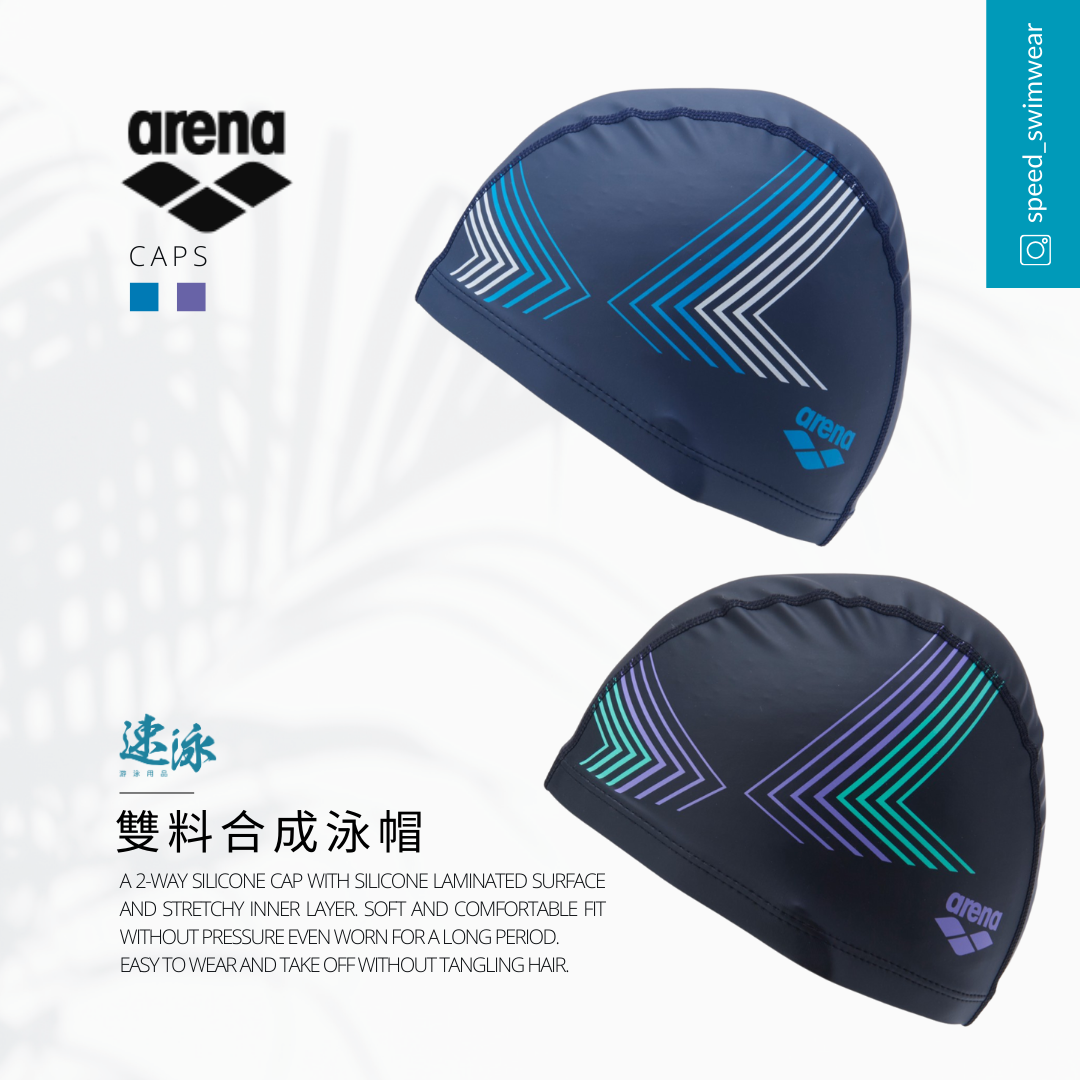 Arena Linear Print 2 Way Silicon Cap 印花雙料合成泳帽