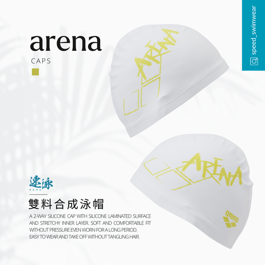 Arena Logo 2 Way Silicon Cap 成人Arena Logo印花雙料合成泳帽