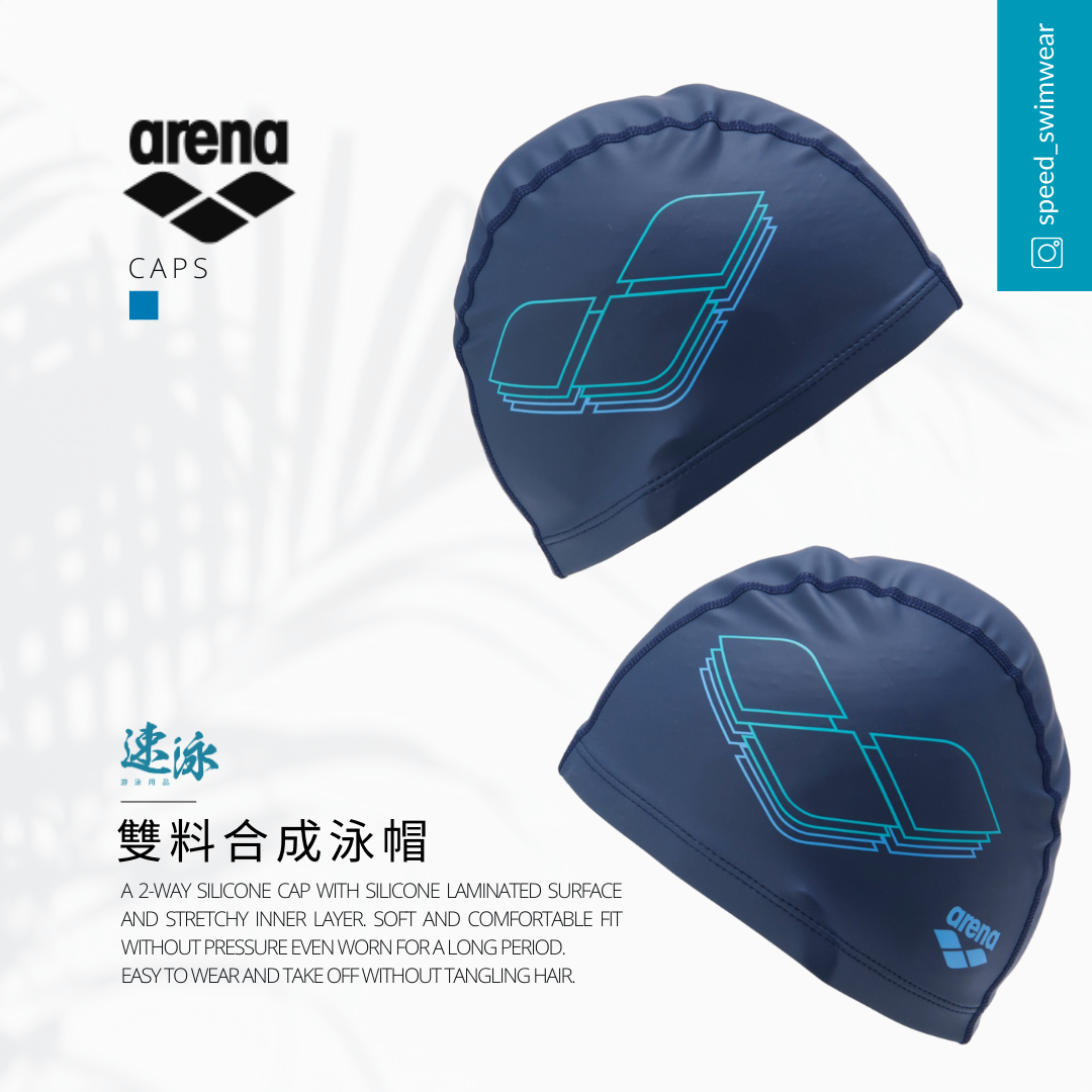 Arena Logo Print 2 Way Silicon Cap 泳帽