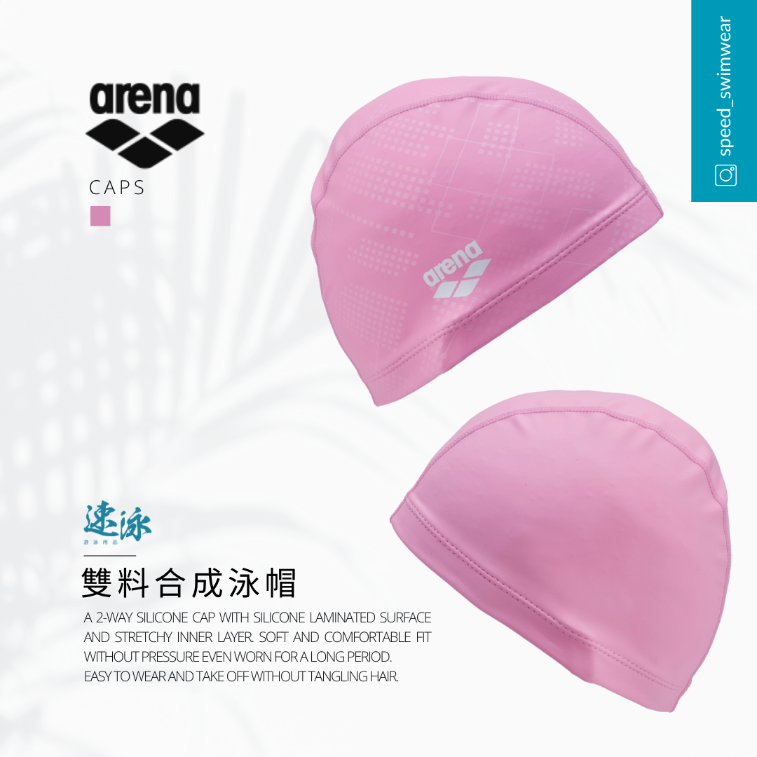 Arena Logo 2 Way Silicon Cap 印花雙料合成泳帽