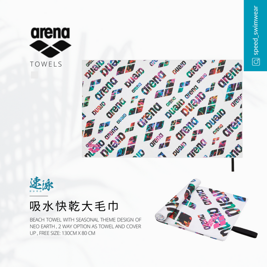 Arena Blossom Microfiber Towel 吸水快乾大毛巾