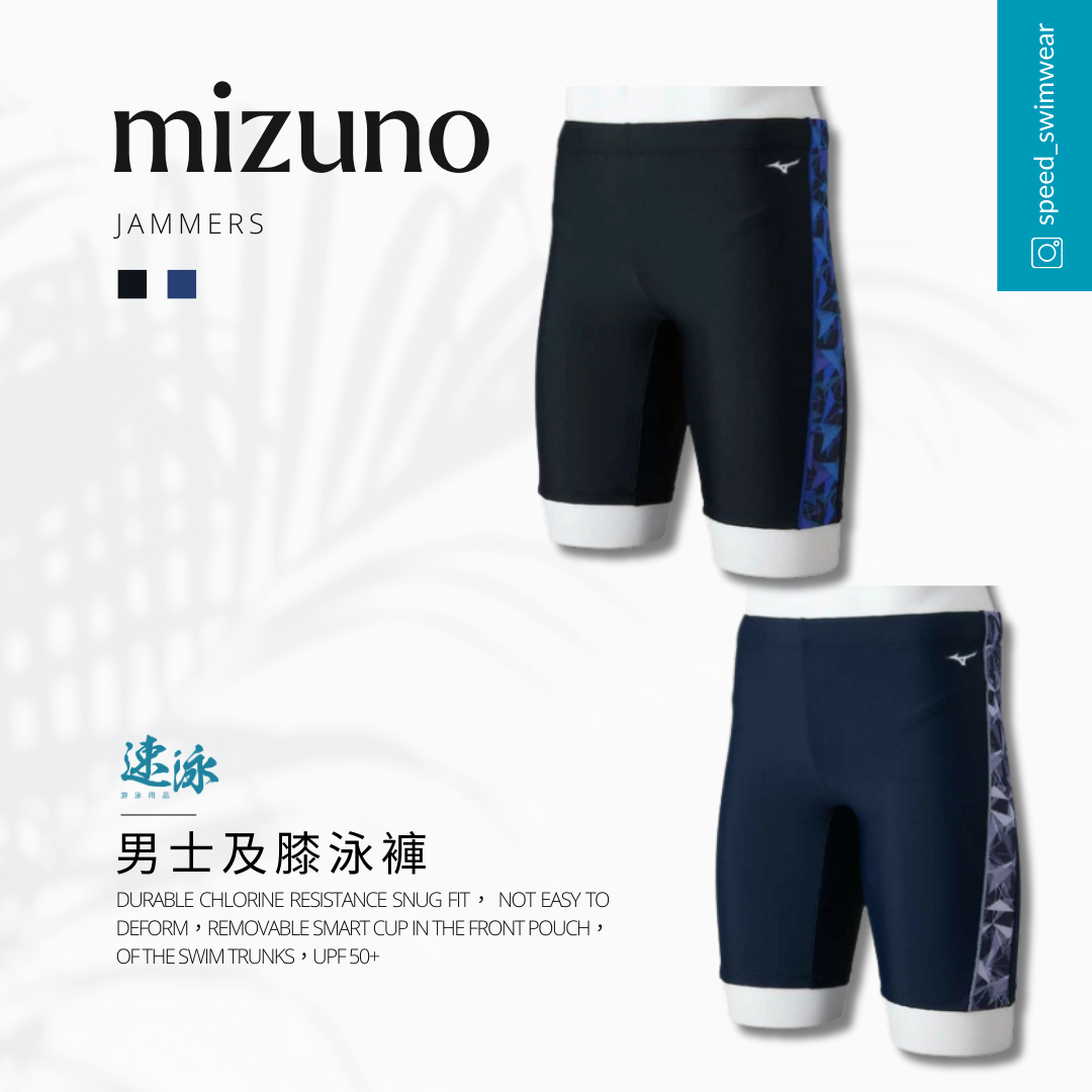 Mizuno Men's Jammer 男士及膝泳褲