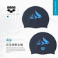 Arena Yacht Print Silicon Cap 矽膠泳帽