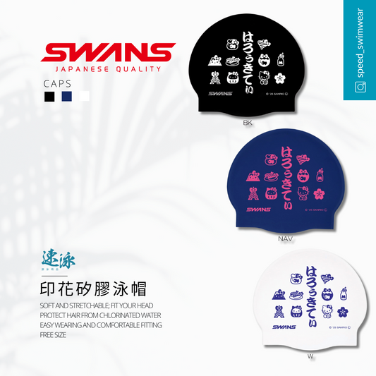 Swans Silicone Swim Cap 7EDO矽膠泳帽