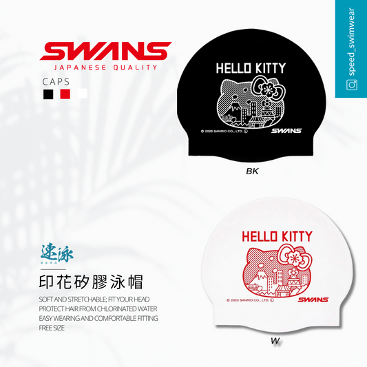 Swans Silicone Swim Cap 7MA矽膠泳帽