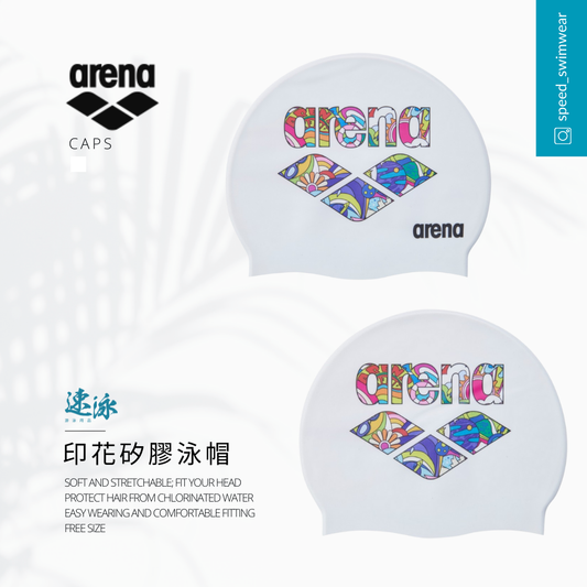 Arena Neo Earth Print Silicon Cap 矽膠泳帽