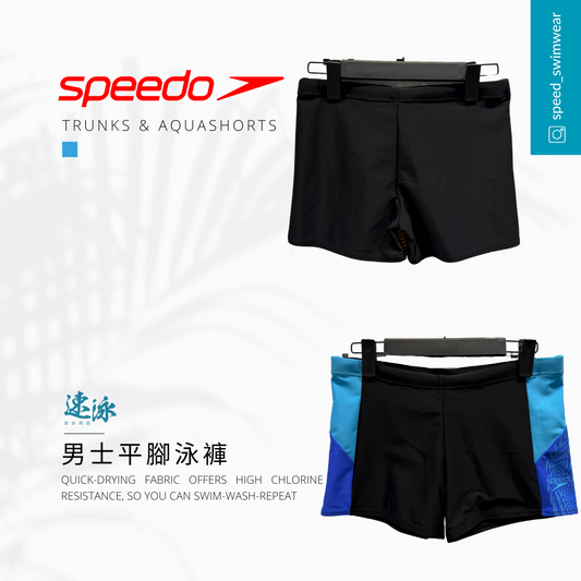 Men's Dive Aquashort 男士平腳泳褲