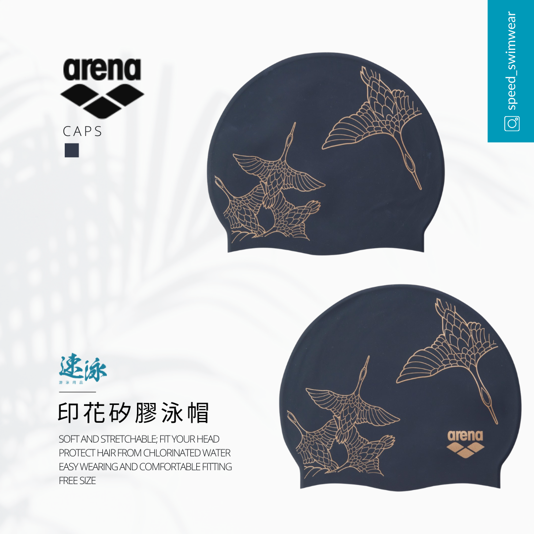 Arena Crane Print Silicon Cap 矽膠泳帽