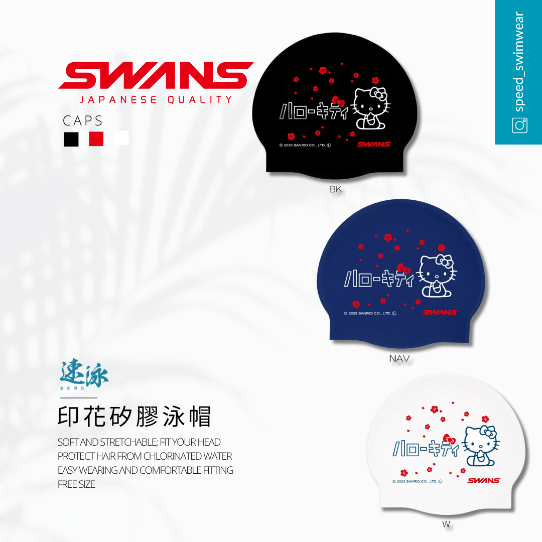 Swans Silicone Swim Cap 7SIM矽膠泳帽