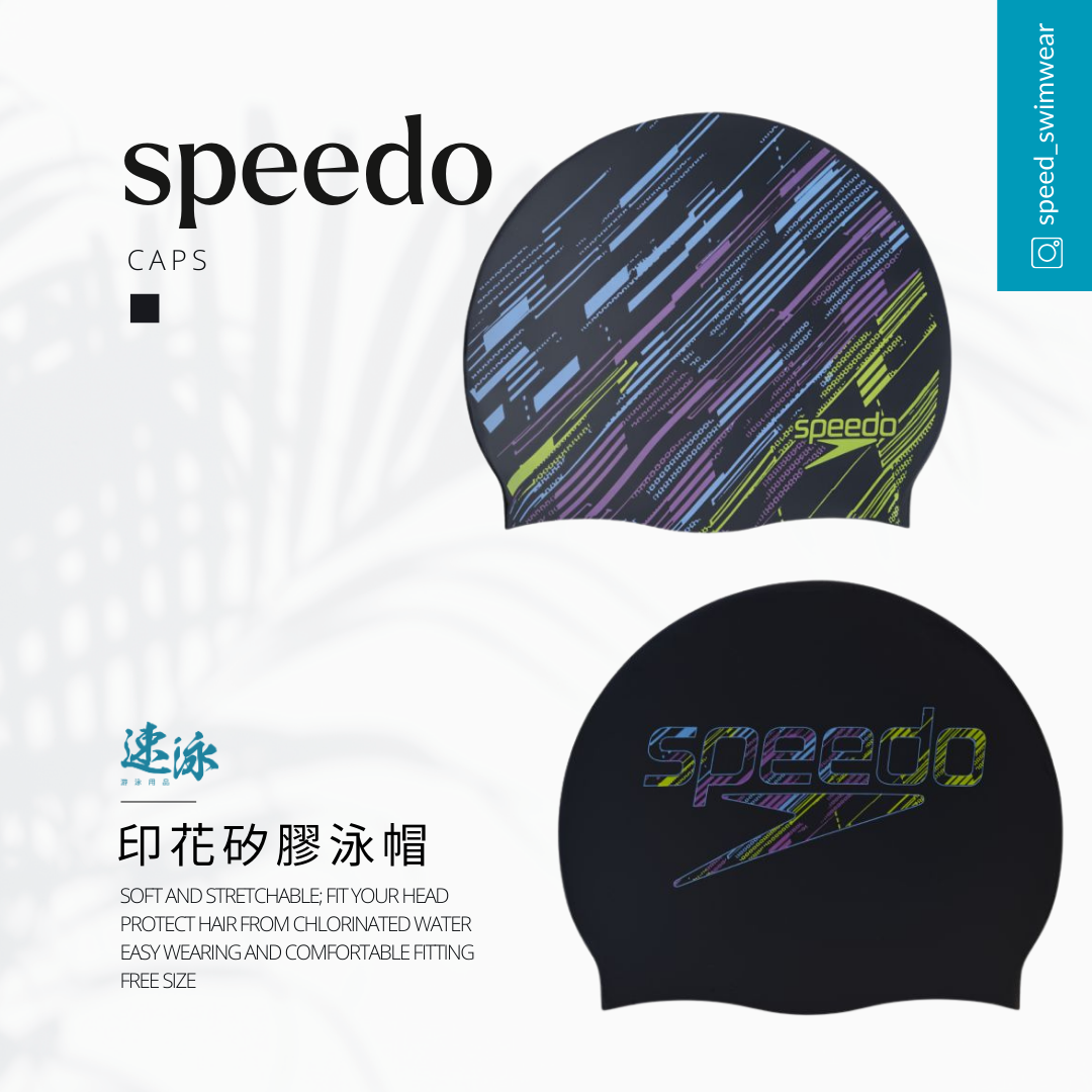 Speedo Reversible Moulded Silicone Cap Speedo雙面印花矽膠泳帽