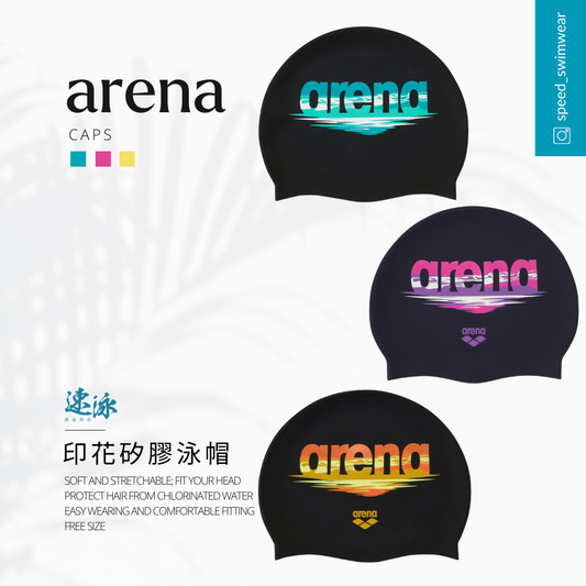 Arena Logo Sunrise Print Silicon Cap 成人Arena Logo Sunrise 印花矽膠泳帽