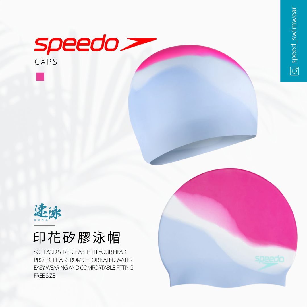 Speedo Multi Colour Silicone Cap Speedo 矽膠泳帽