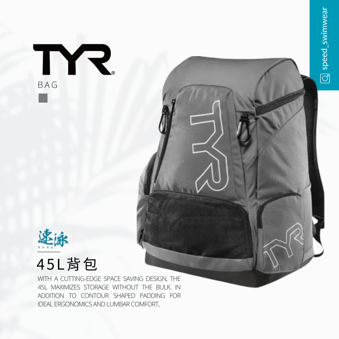 TYR 45L Gray Backpack 背包